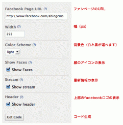 ﾗｲｸボタンの作り方