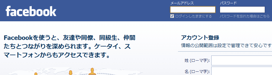 facebookについて